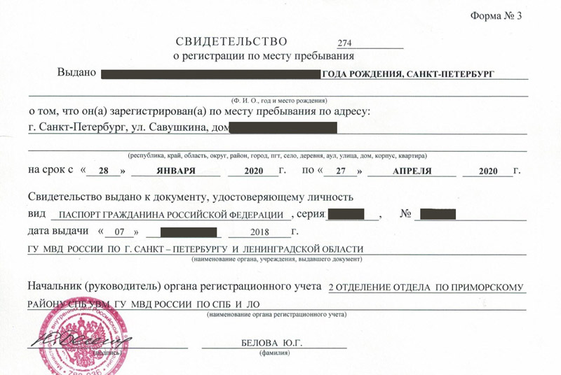 временная регистрация в Сызрани временная регистрация в Сызрани
